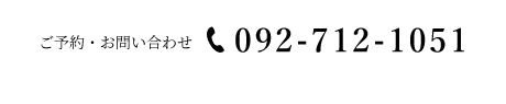 092-712-1051